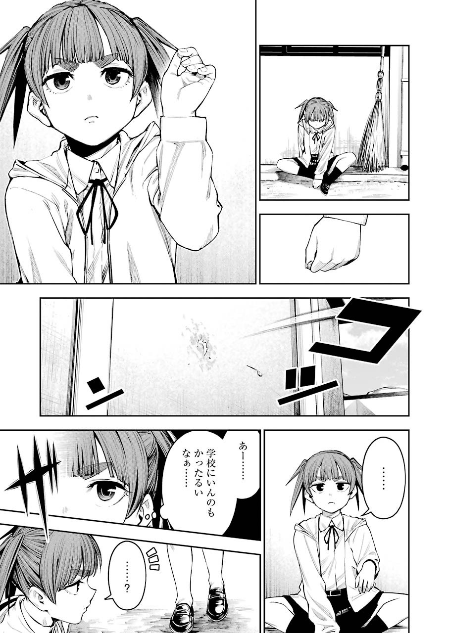 Double Bull Chapter 13 19ページ