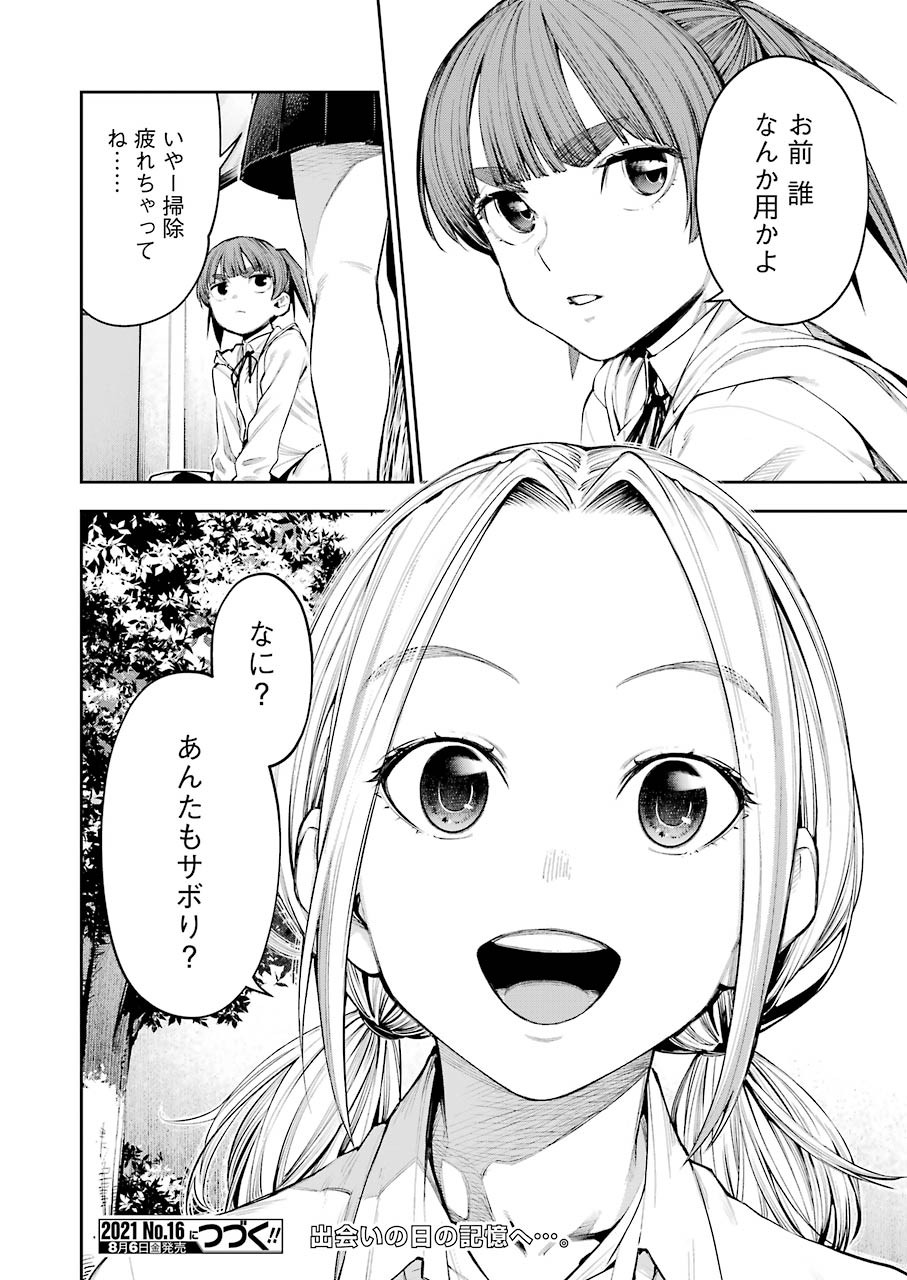 Double Bull Chapter 13 20ページ