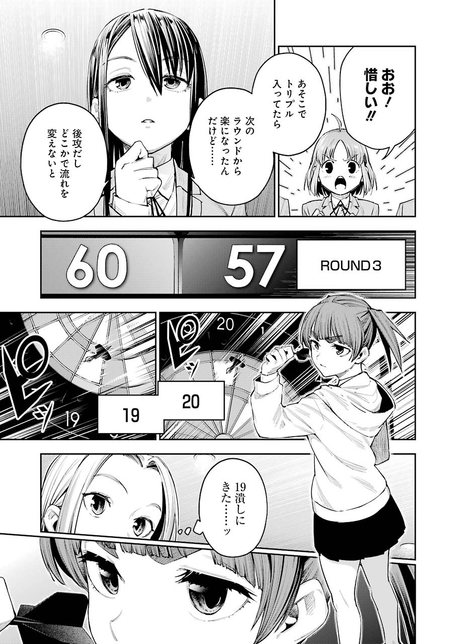 Double Bull Chapter 13 3ページ