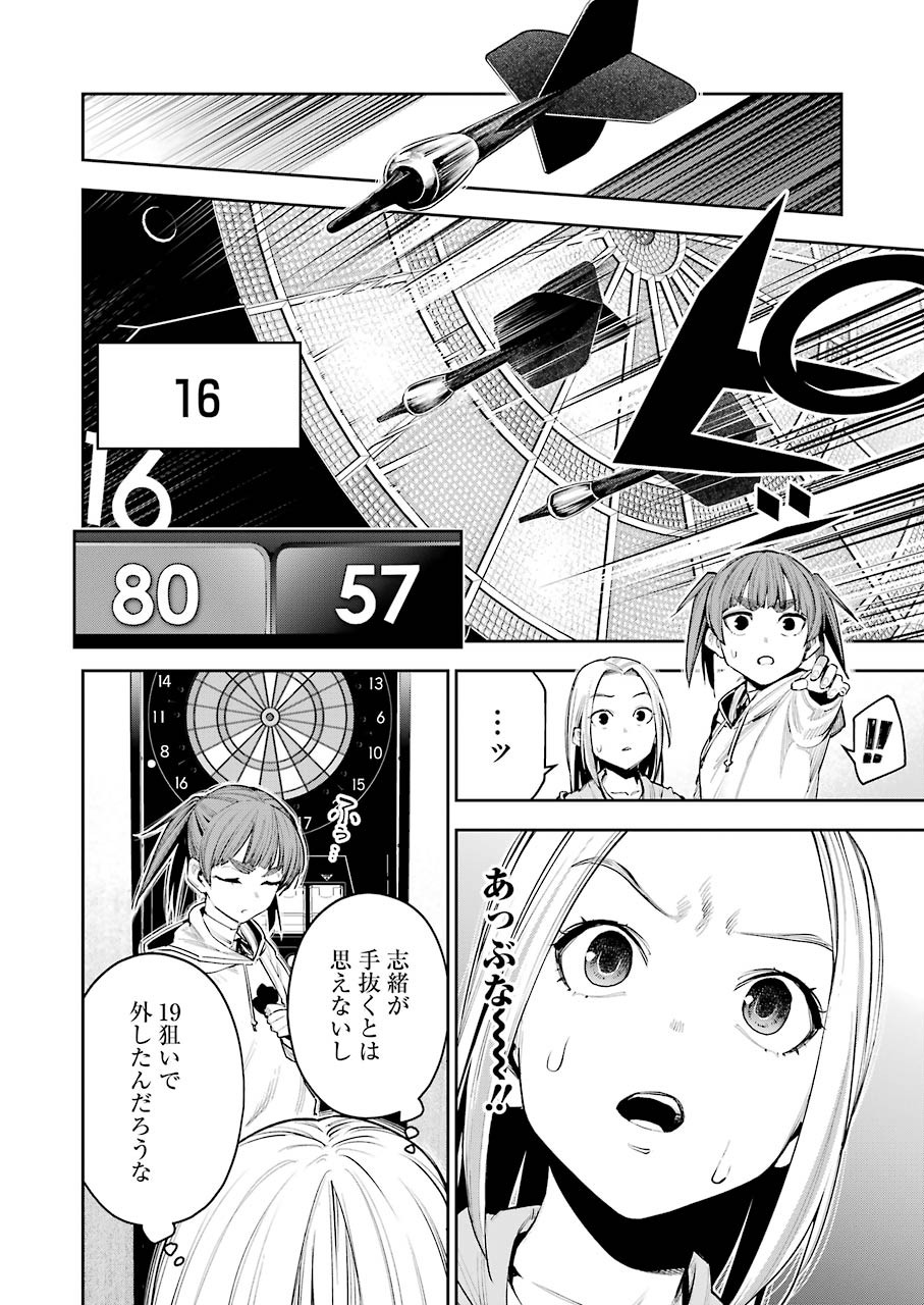 Double Bull Chapter 13 4ページ
