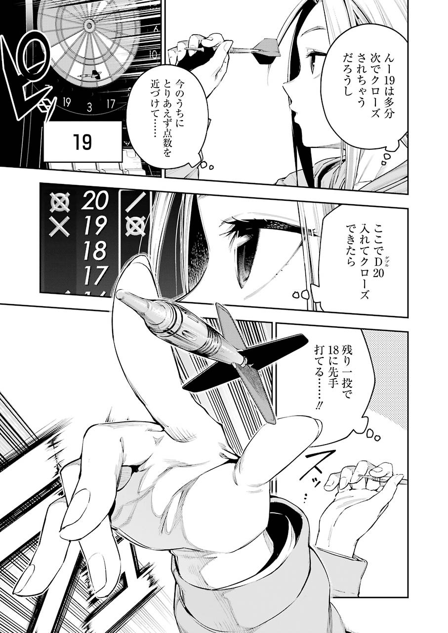 Double Bull Chapter 13 5ページ