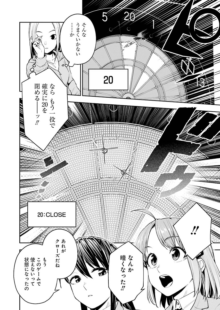 Double Bull Chapter 13 6ページ