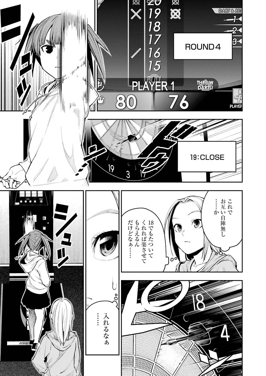 Double Bull Chapter 13 7ページ