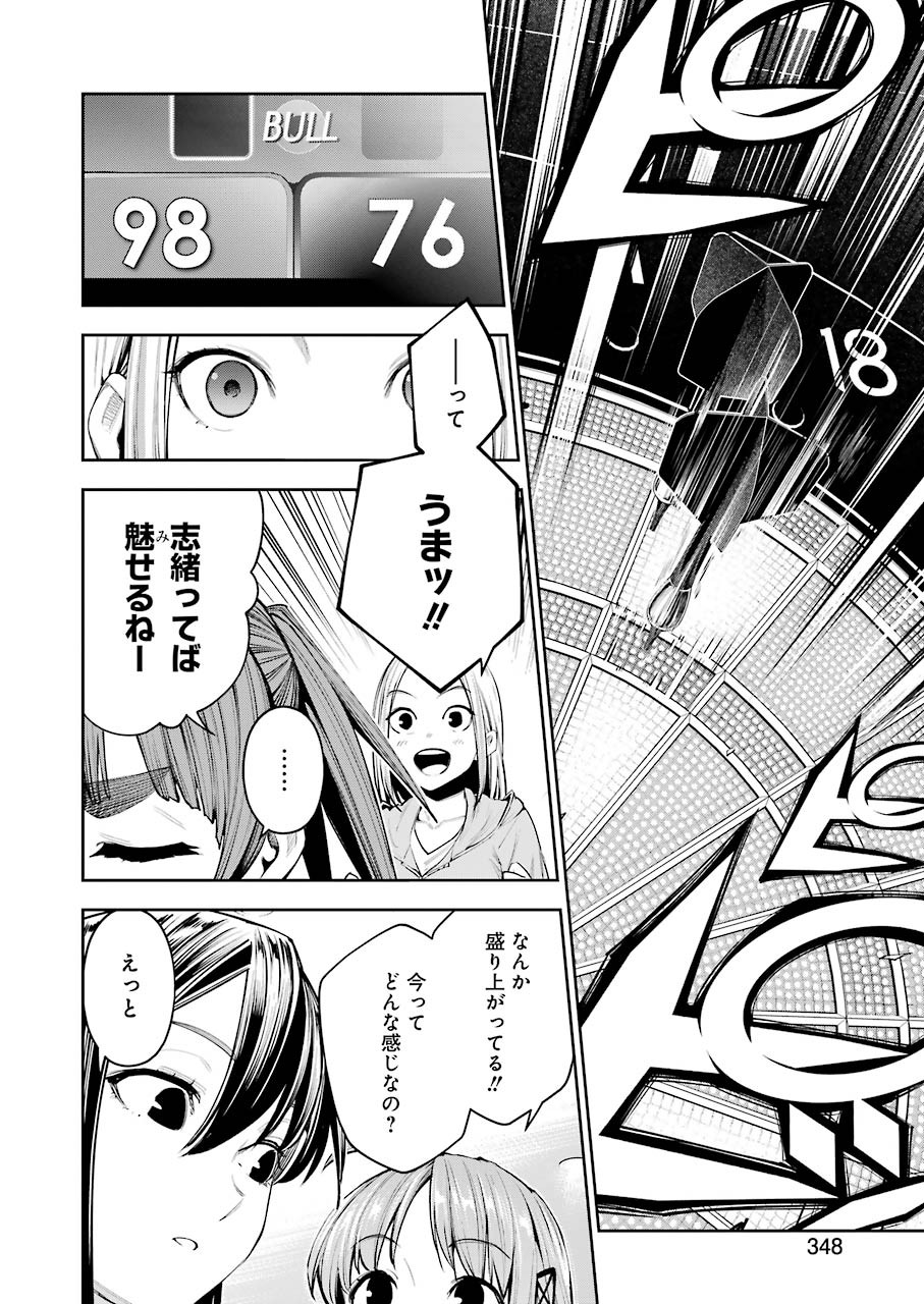 Double Bull Chapter 13 8ページ