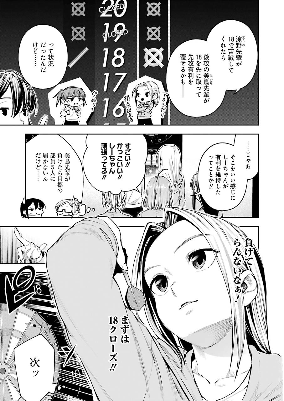 Double Bull Chapter 13 9ページ