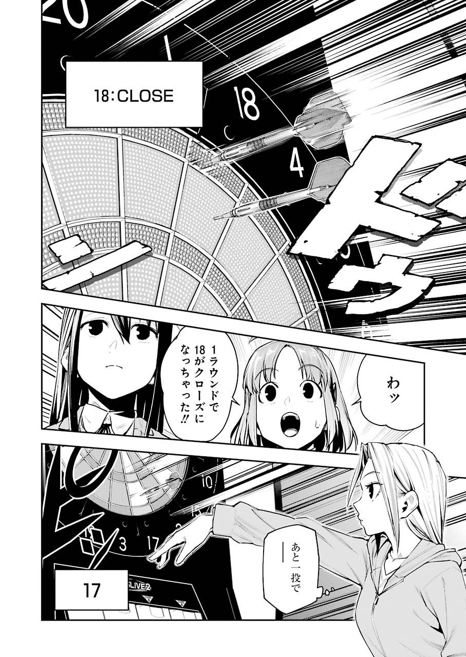 Double Bull Chapter 13 10ページ