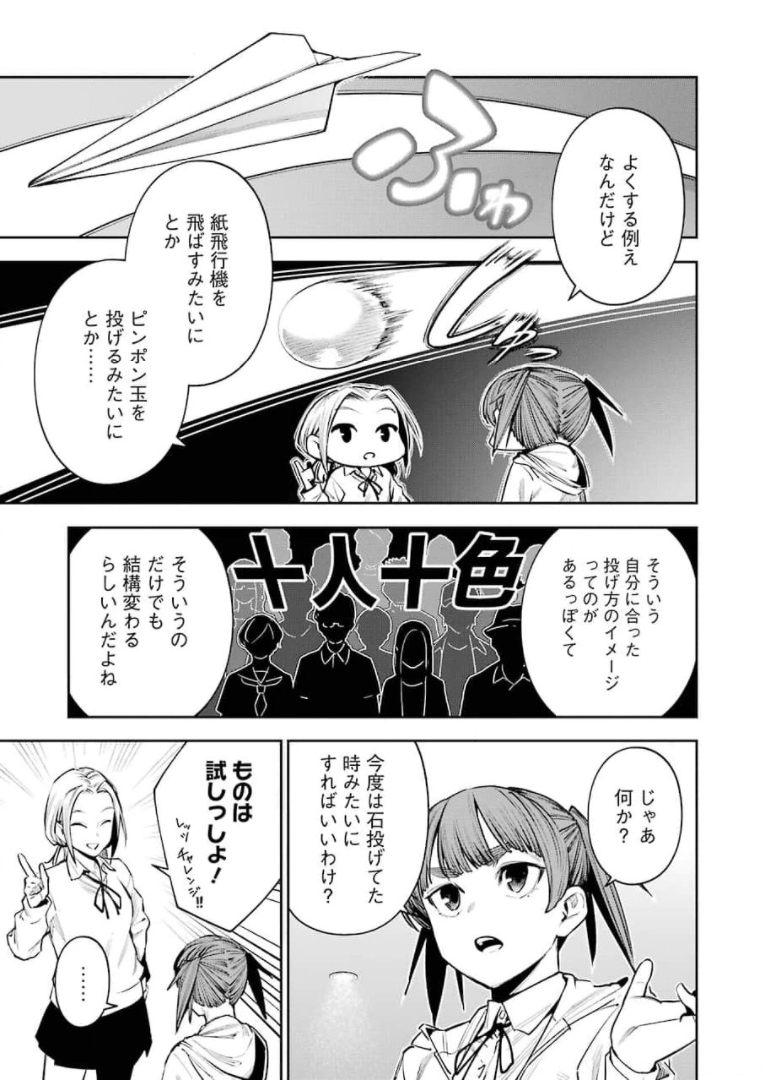 Double Bull Chapter 14 11ページ