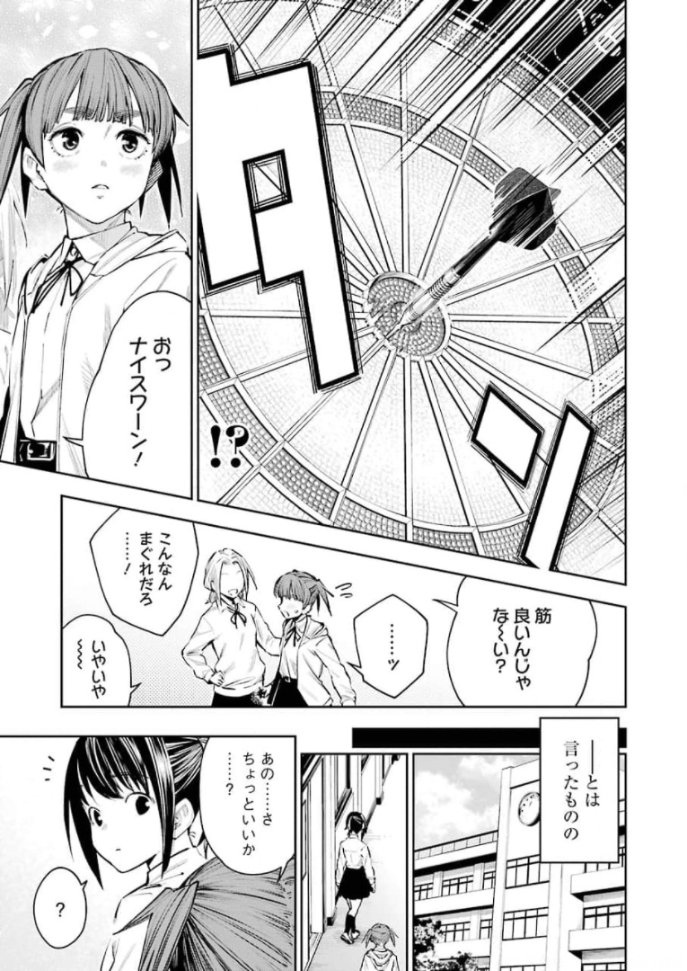 Double Bull Chapter 14 13ページ