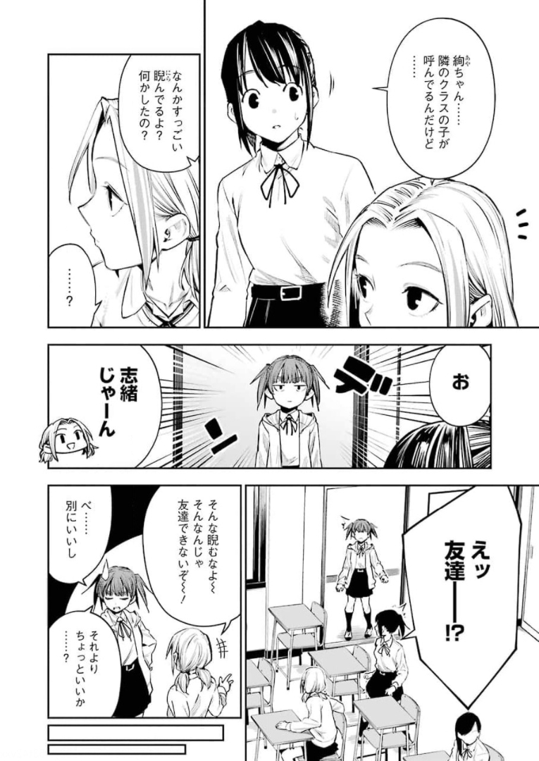 Double Bull Chapter 14 14ページ