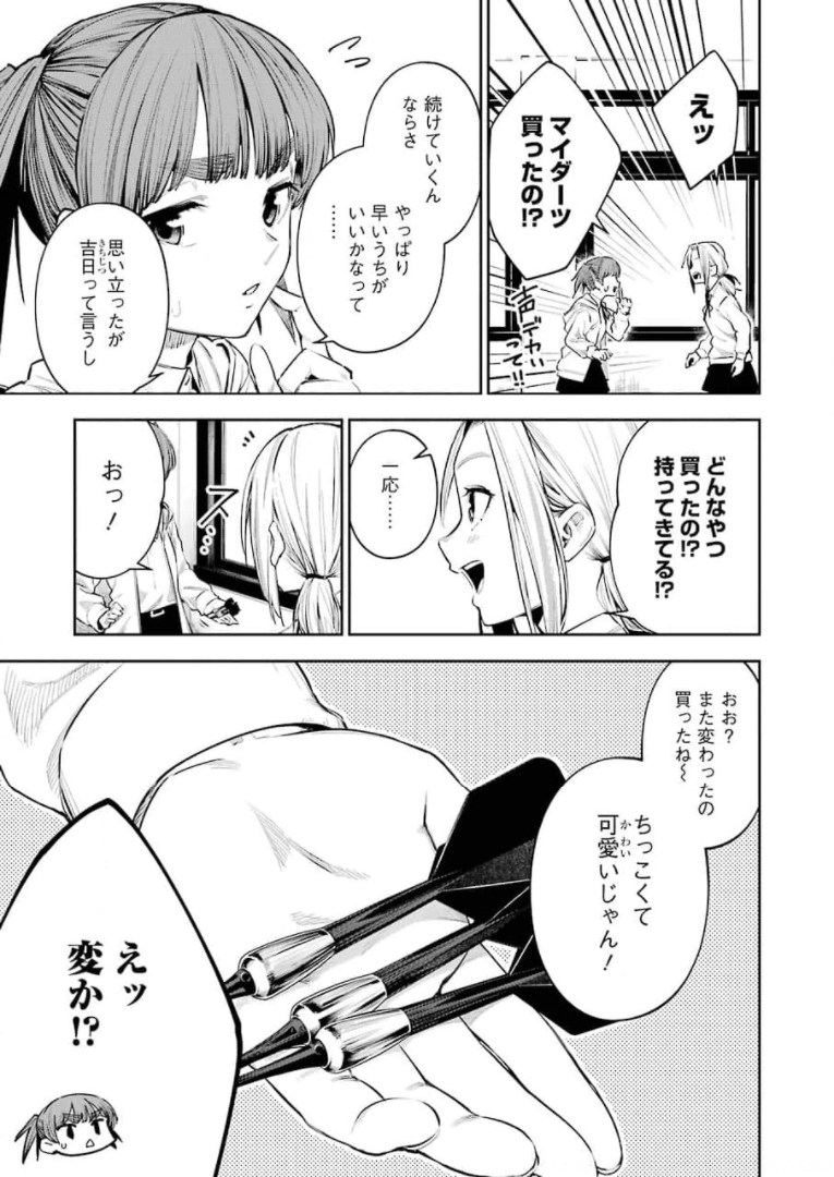 Double Bull Chapter 14 15ページ