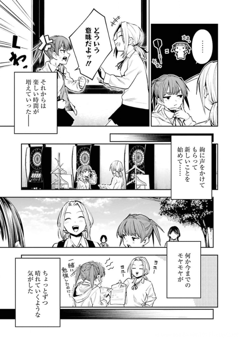 Double Bull Chapter 14 17ページ