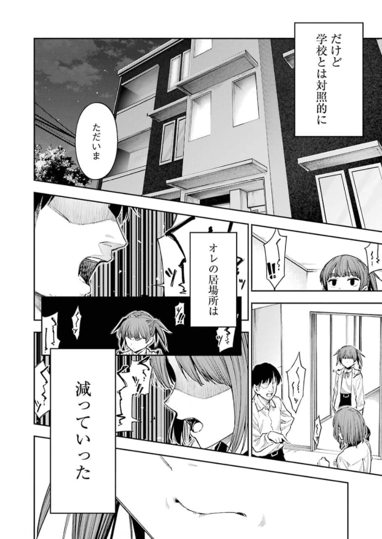 Double Bull Chapter 14 18ページ