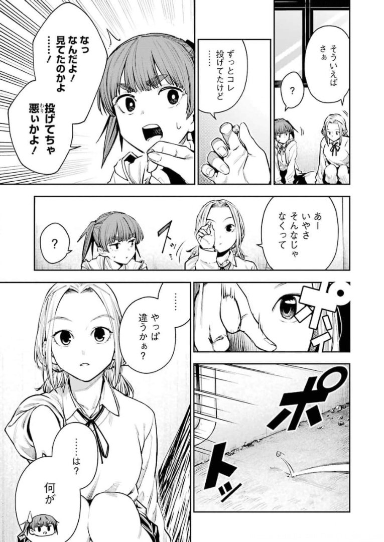 Double Bull Chapter 14 3ページ