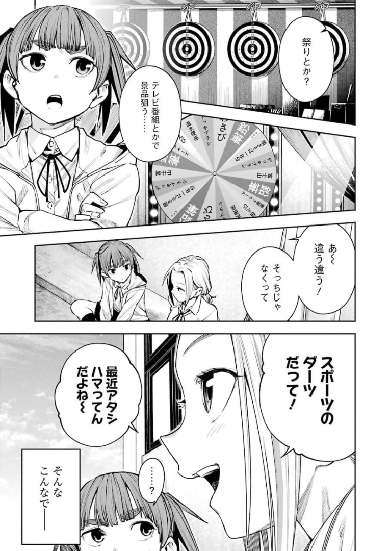 Double Bull Chapter 14 5ページ