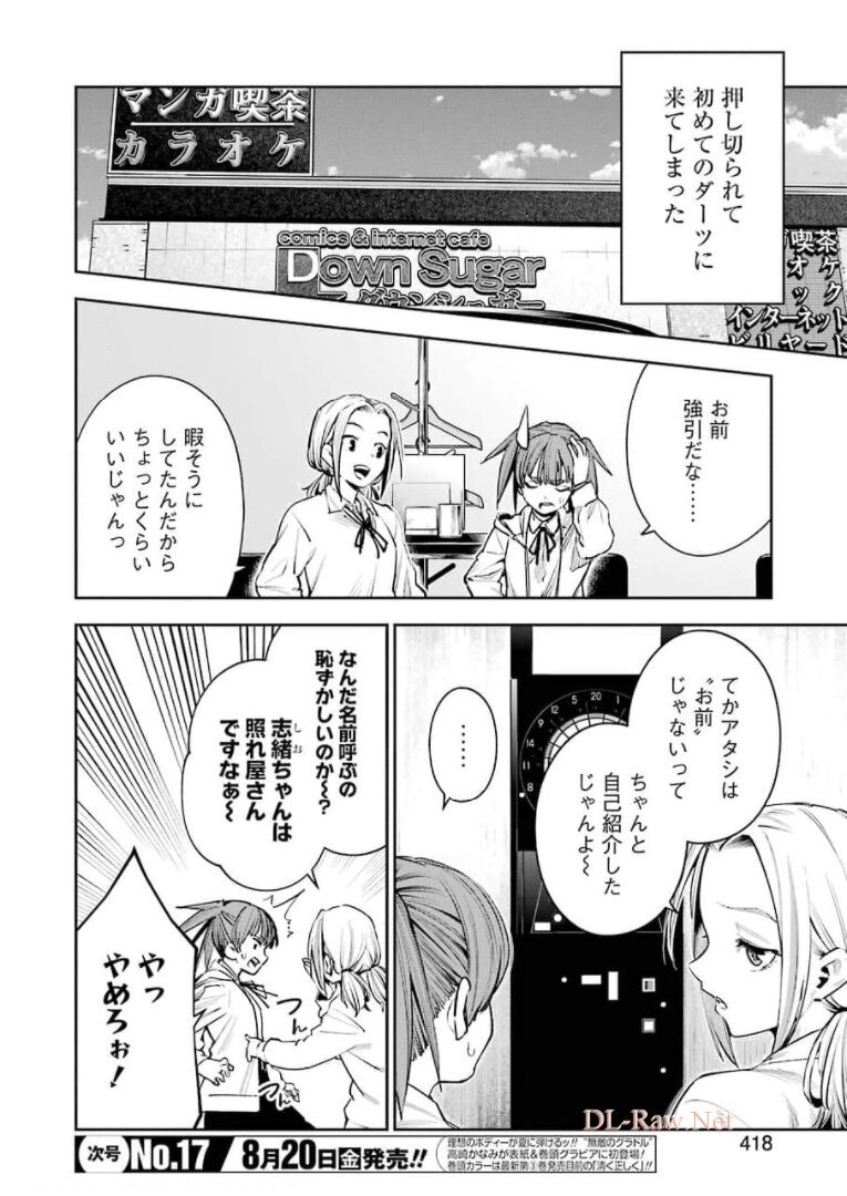 Double Bull Chapter 14 6ページ