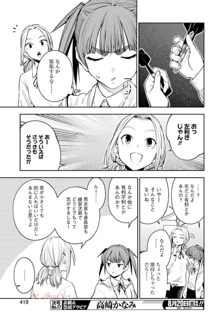 Double Bull Chapter 14 7ページ