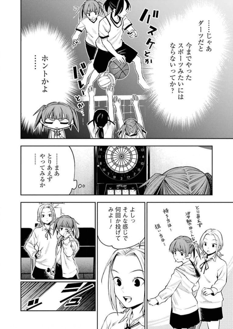 Double Bull Chapter 14 8ページ