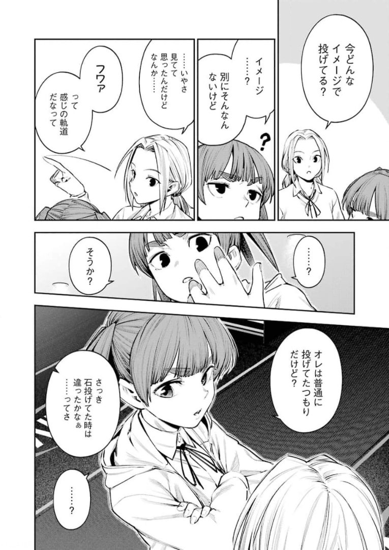 Double Bull Chapter 14 10ページ
