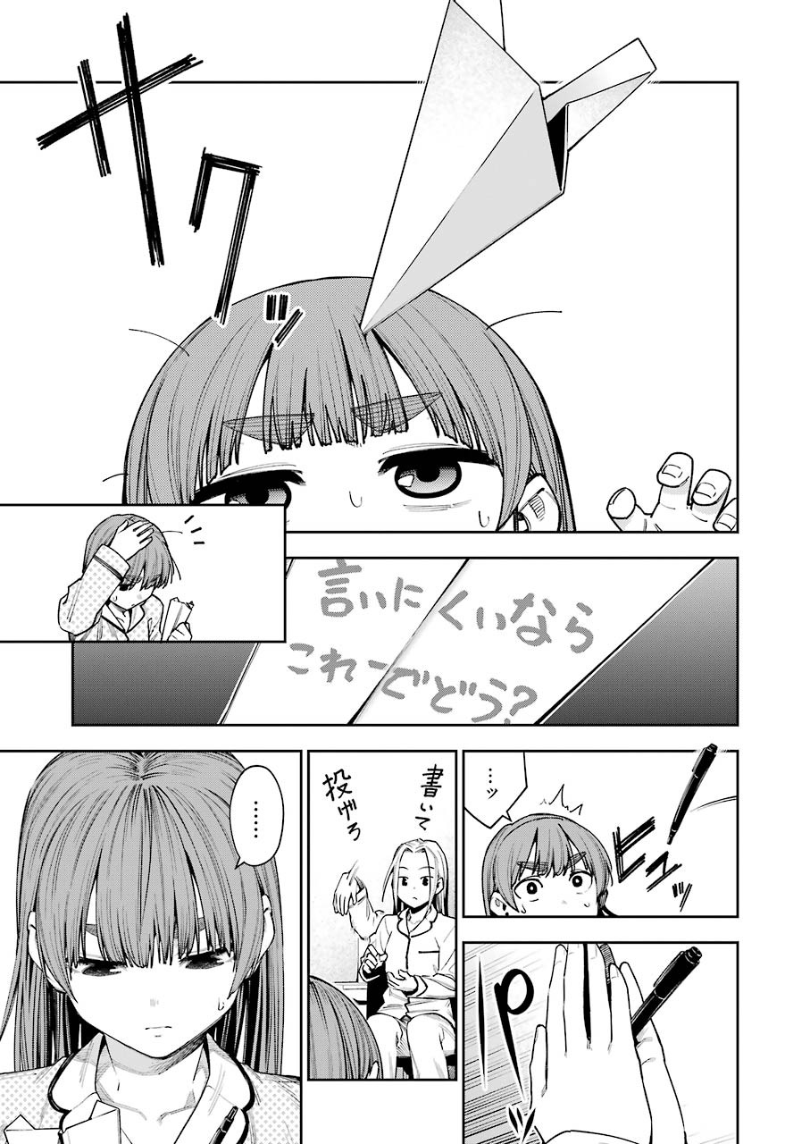 Double Bull Chapter 15 11ページ