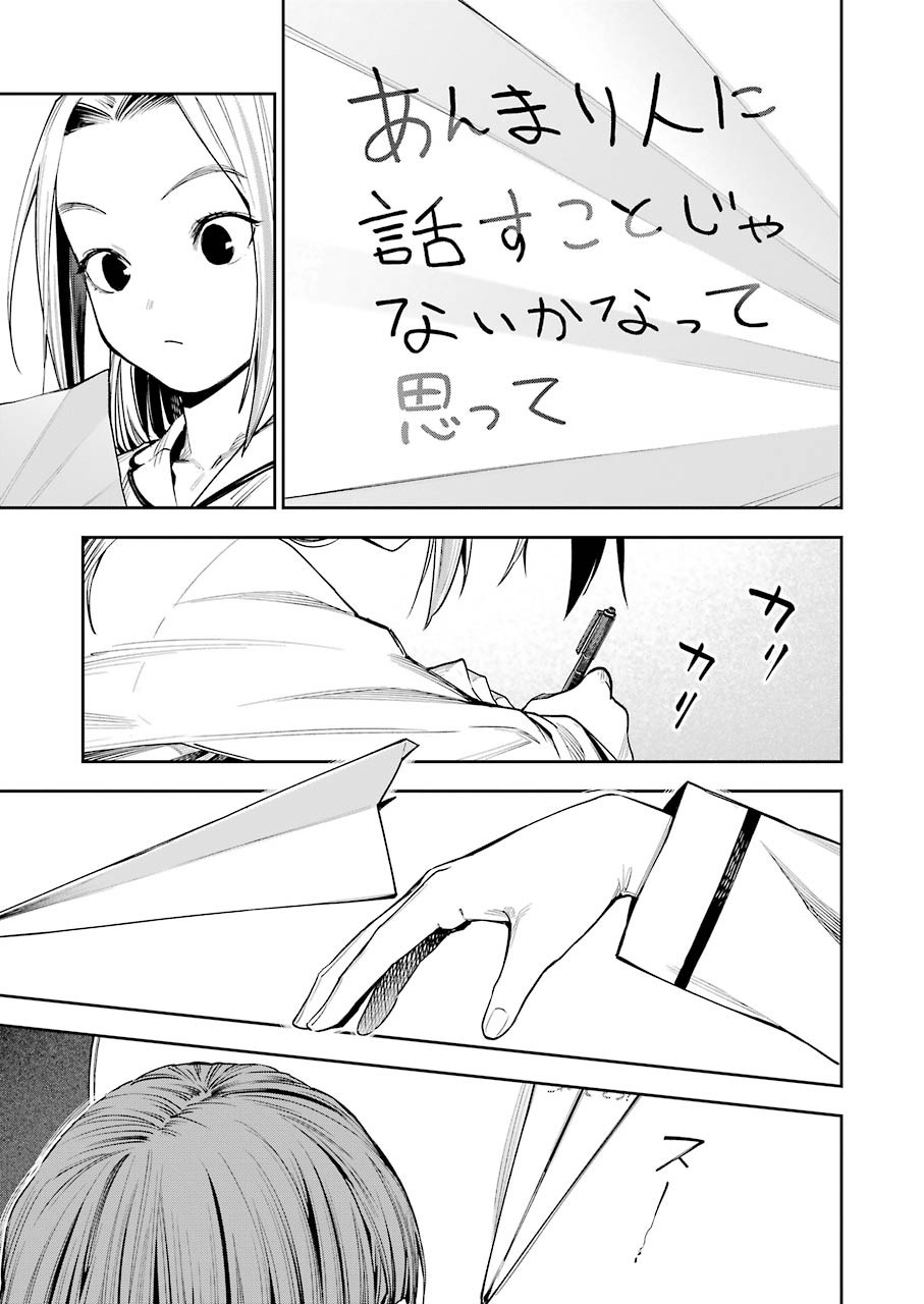 Double Bull Chapter 15 13ページ
