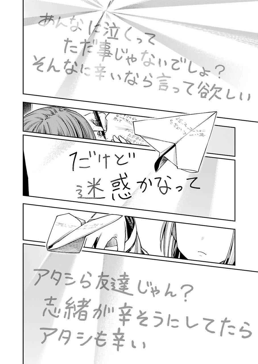 Double Bull Chapter 15 14ページ