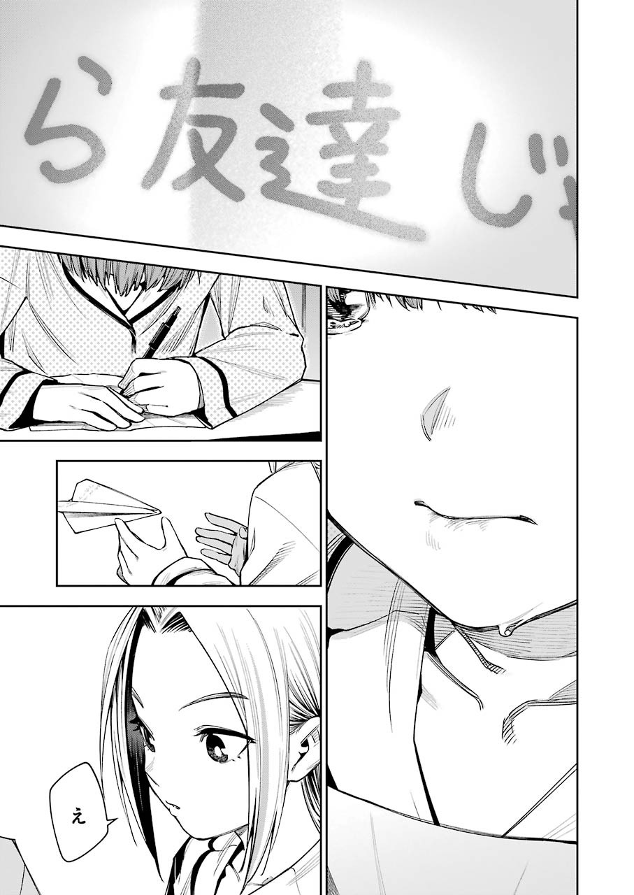 Double Bull Chapter 15 15ページ