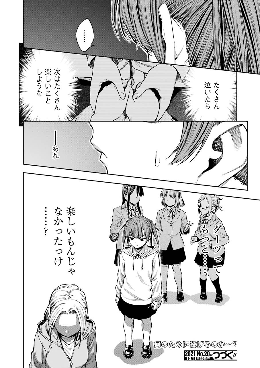 Double Bull Chapter 15 20ページ