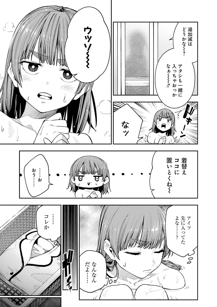 Double Bull Chapter 15 5ページ