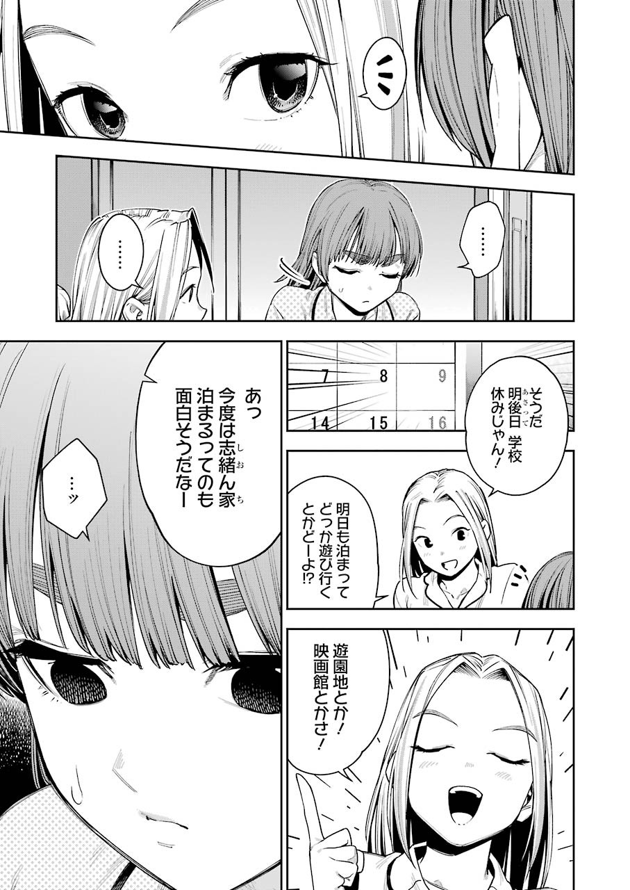 Double Bull Chapter 15 7ページ
