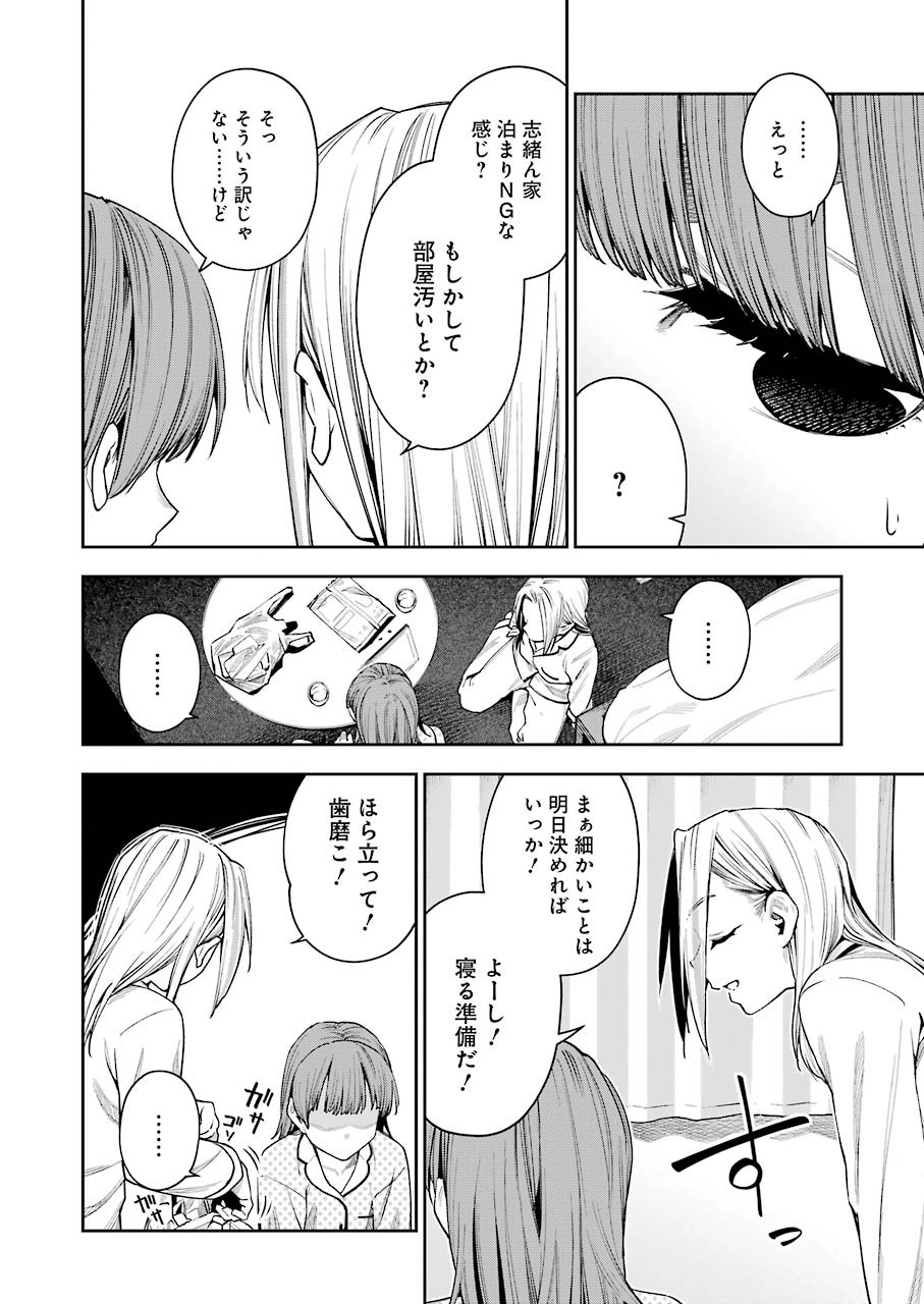 Double Bull Chapter 15 8ページ
