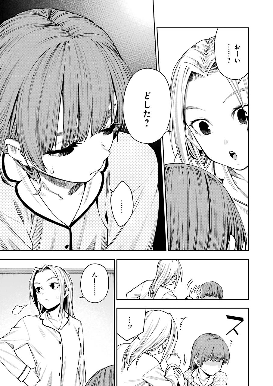 Double Bull Chapter 15 9ページ