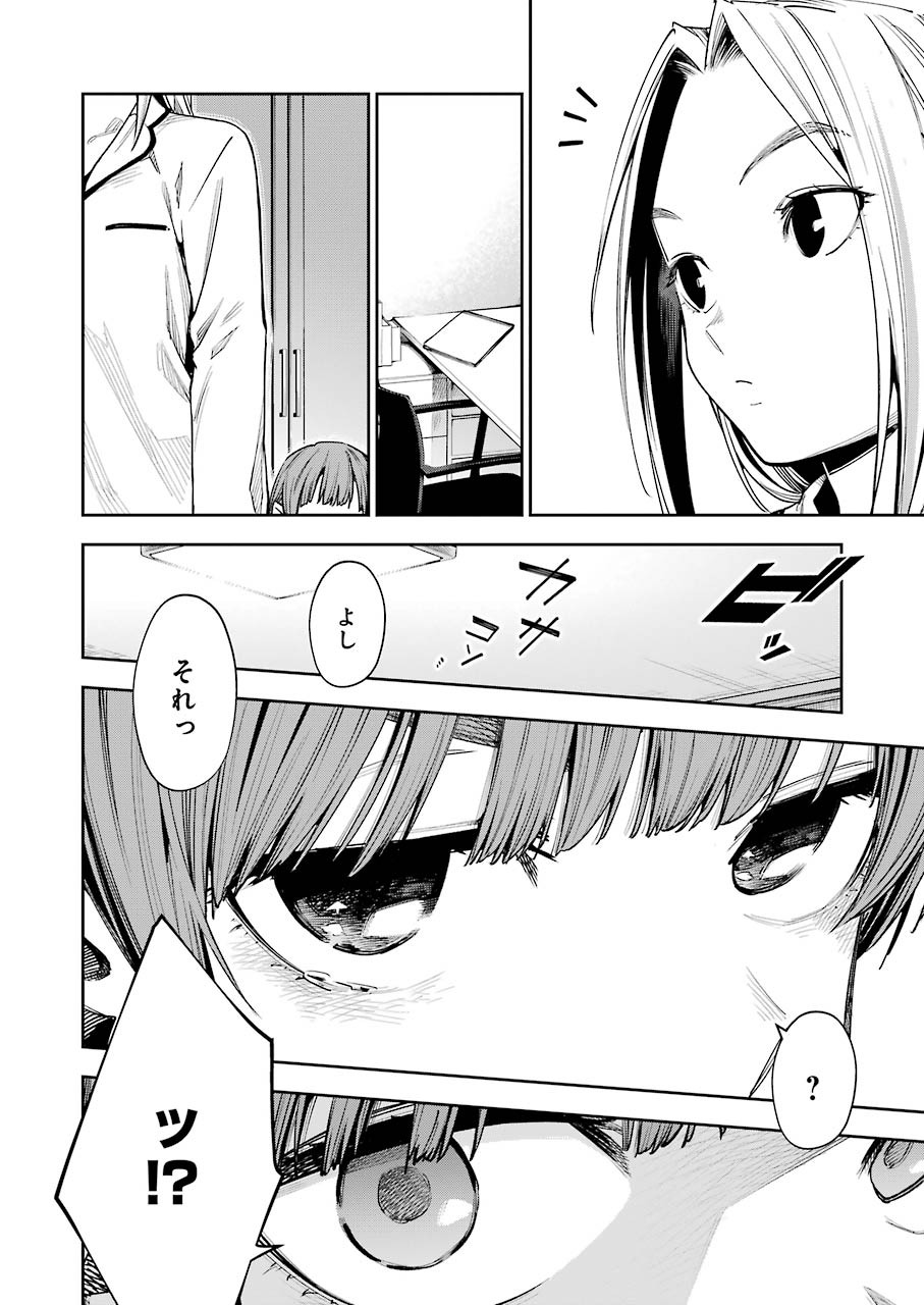 Double Bull Chapter 15 10ページ
