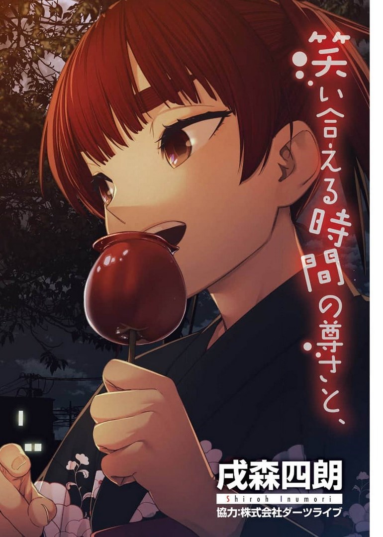 Double Bull Chapter 16 2ページ