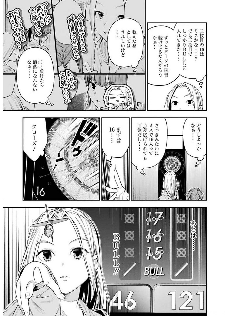 Double Bull Chapter 16 13ページ
