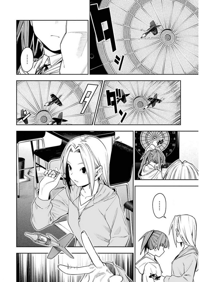 Double Bull Chapter 16 16ページ