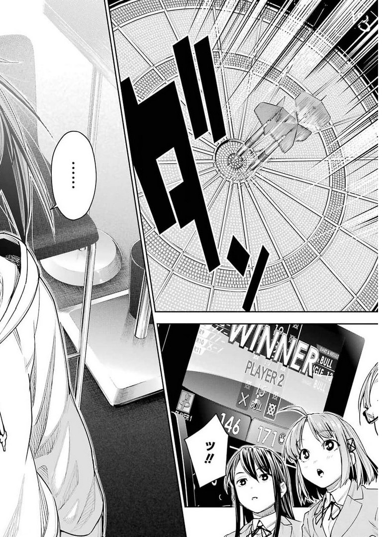 Double Bull Chapter 16 18ページ
