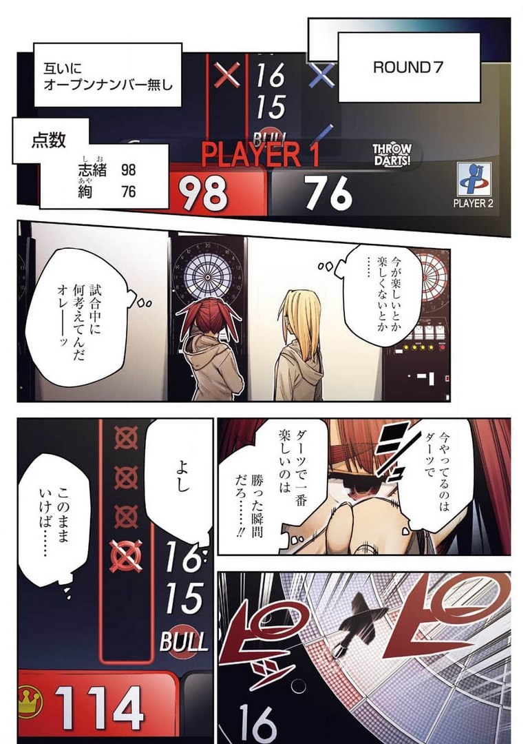 Double Bull Chapter 16 4ページ