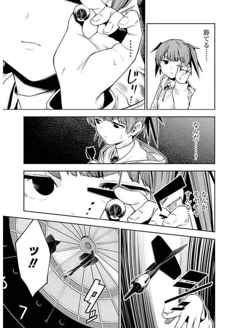 Double Bull Chapter 16 5ページ