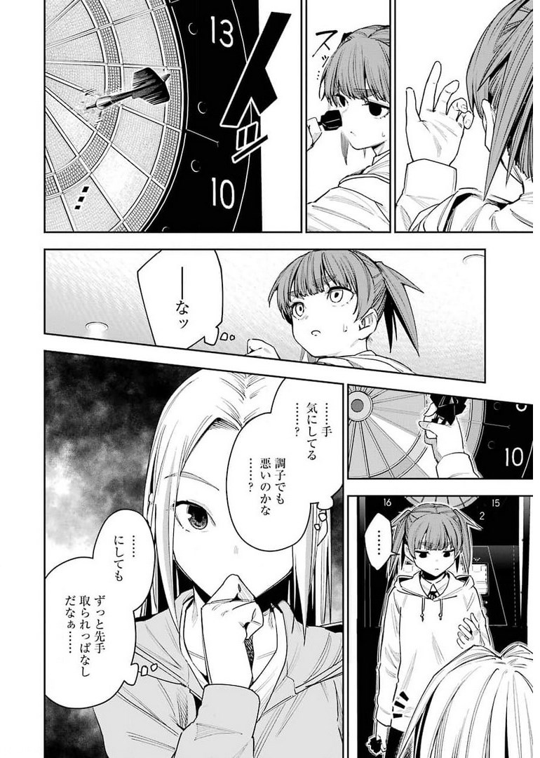 Double Bull Chapter 16 6ページ
