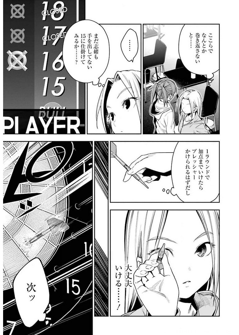 Double Bull Chapter 16 7ページ