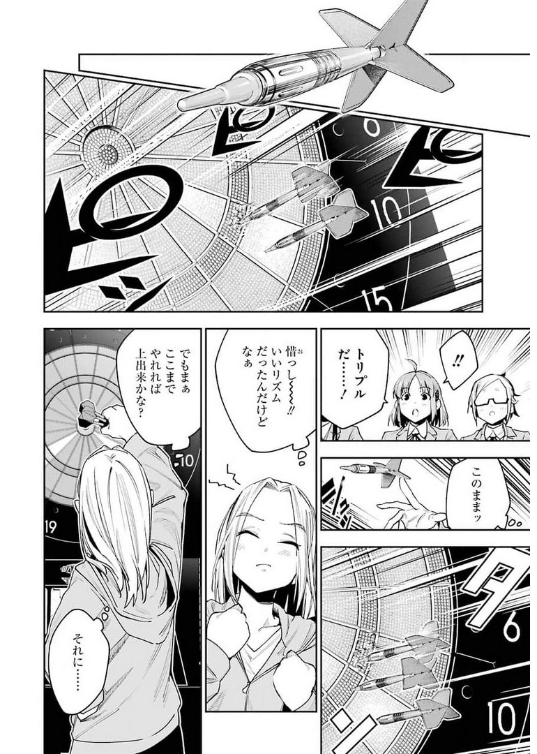 Double Bull Chapter 16 8ページ