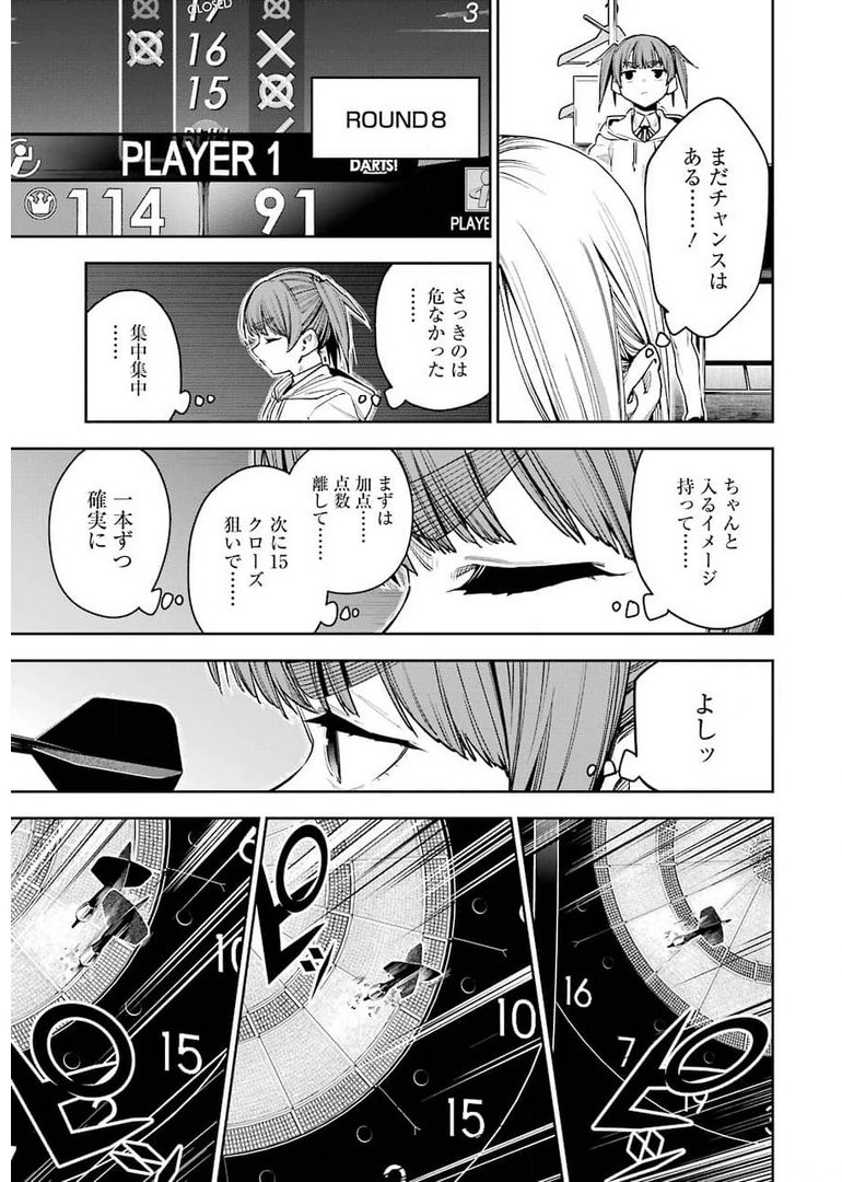 Double Bull Chapter 16 9ページ