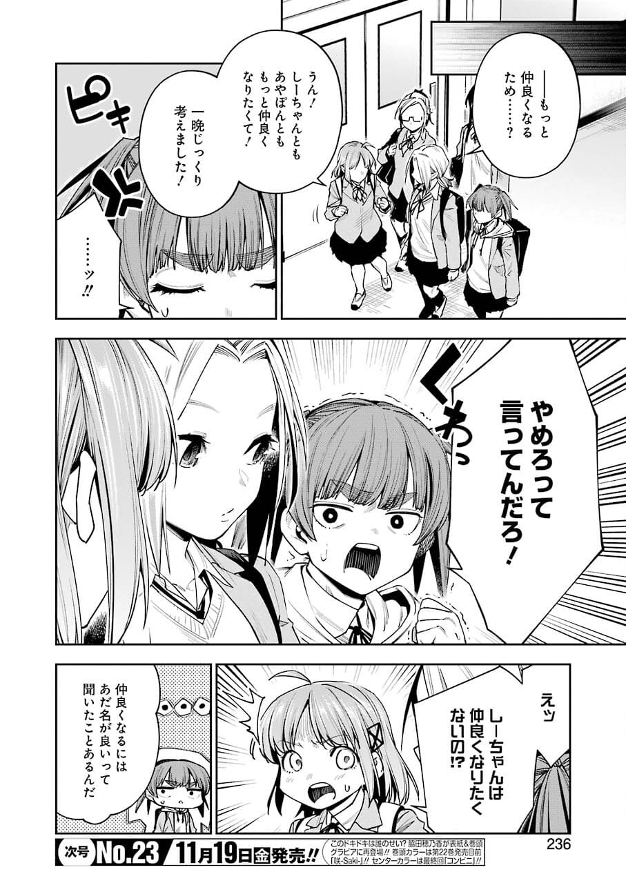 Double Bull Chapter 17 2ページ