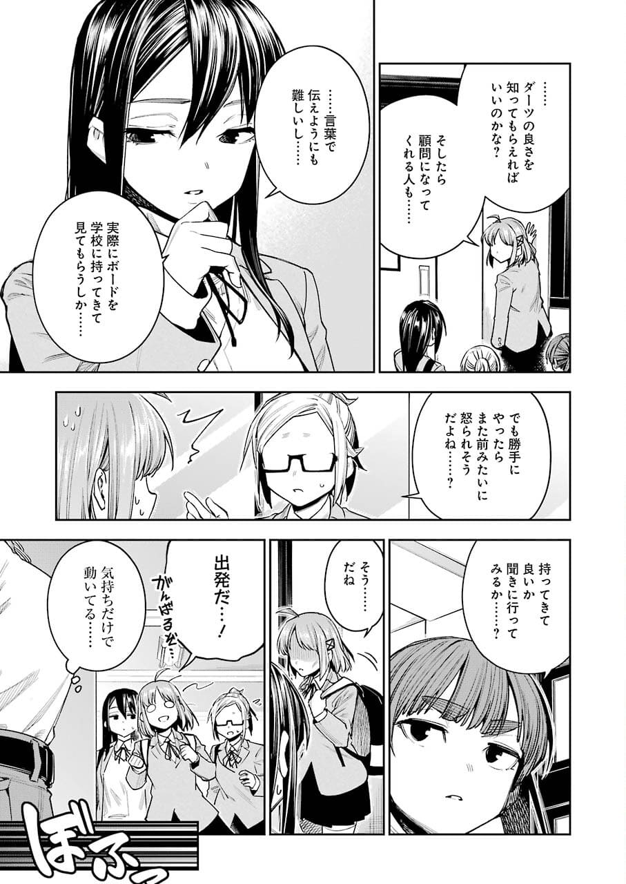 Double Bull Chapter 17 11ページ