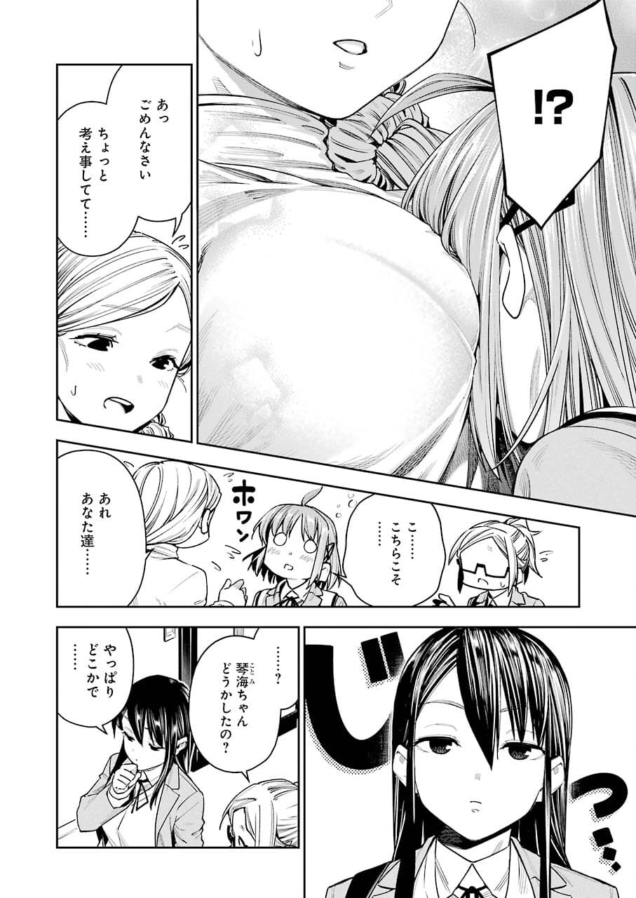 Double Bull Chapter 17 12ページ
