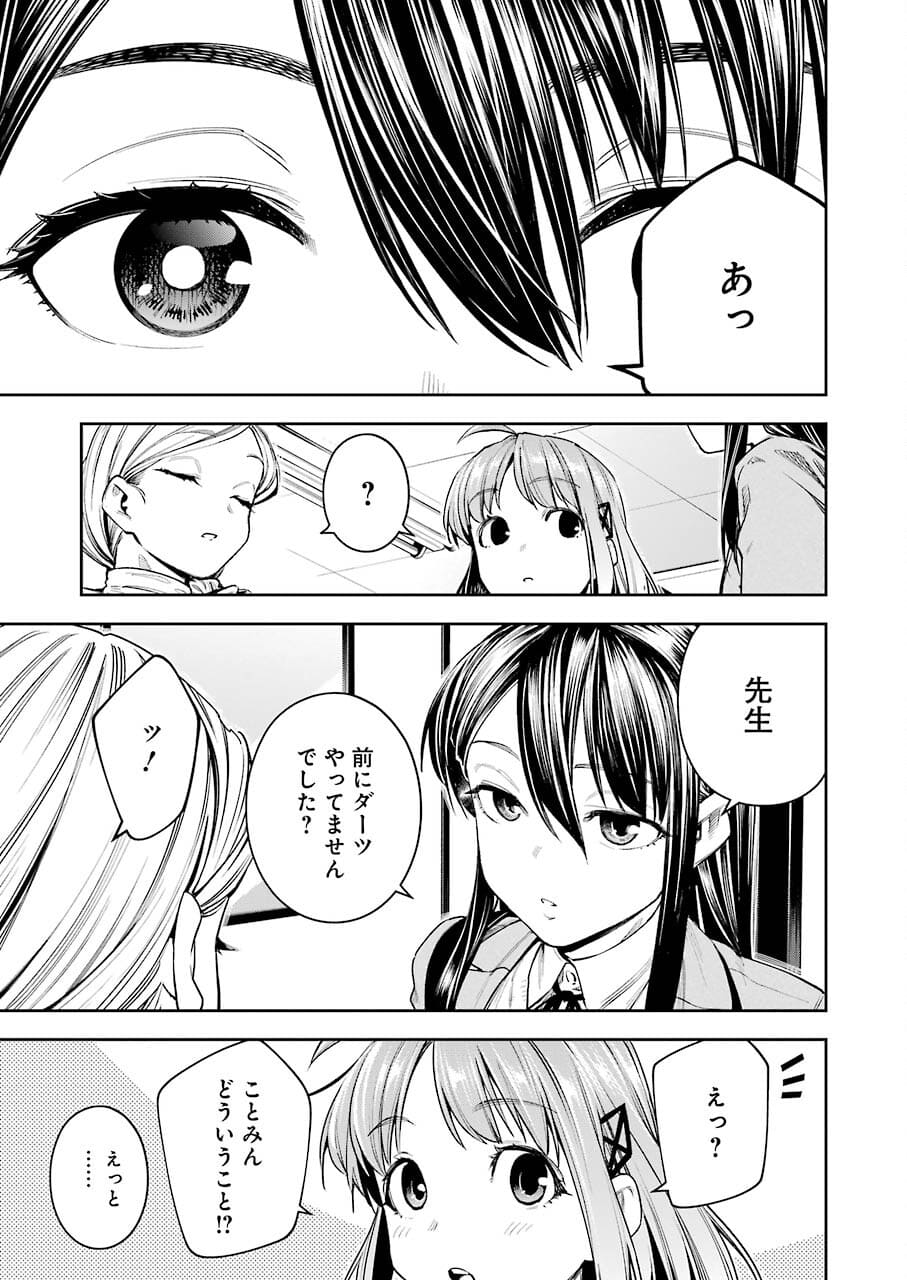 Double Bull Chapter 17 13ページ