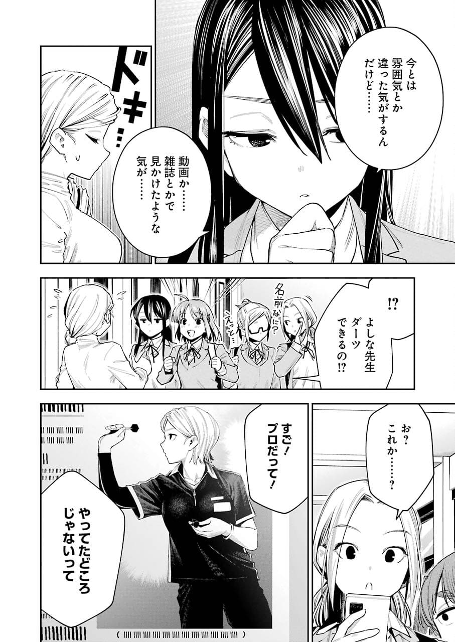 Double Bull Chapter 17 14ページ