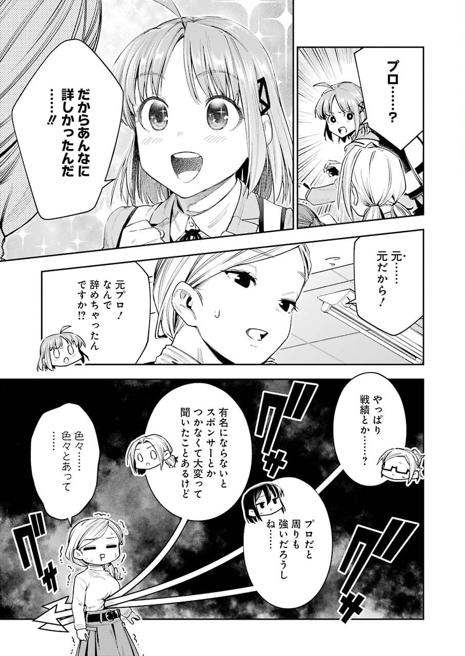 Double Bull Chapter 17 15ページ