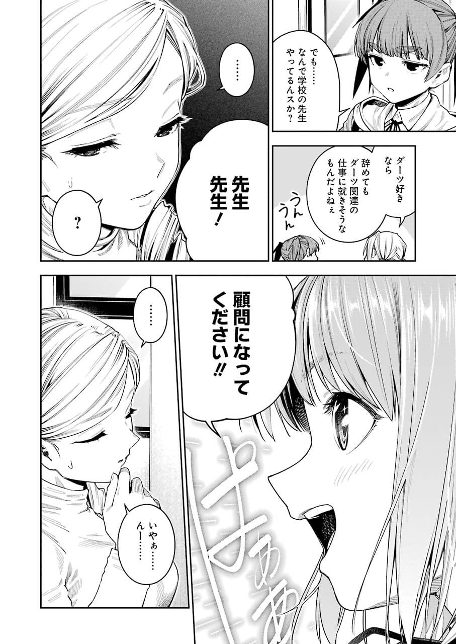 Double Bull Chapter 17 16ページ