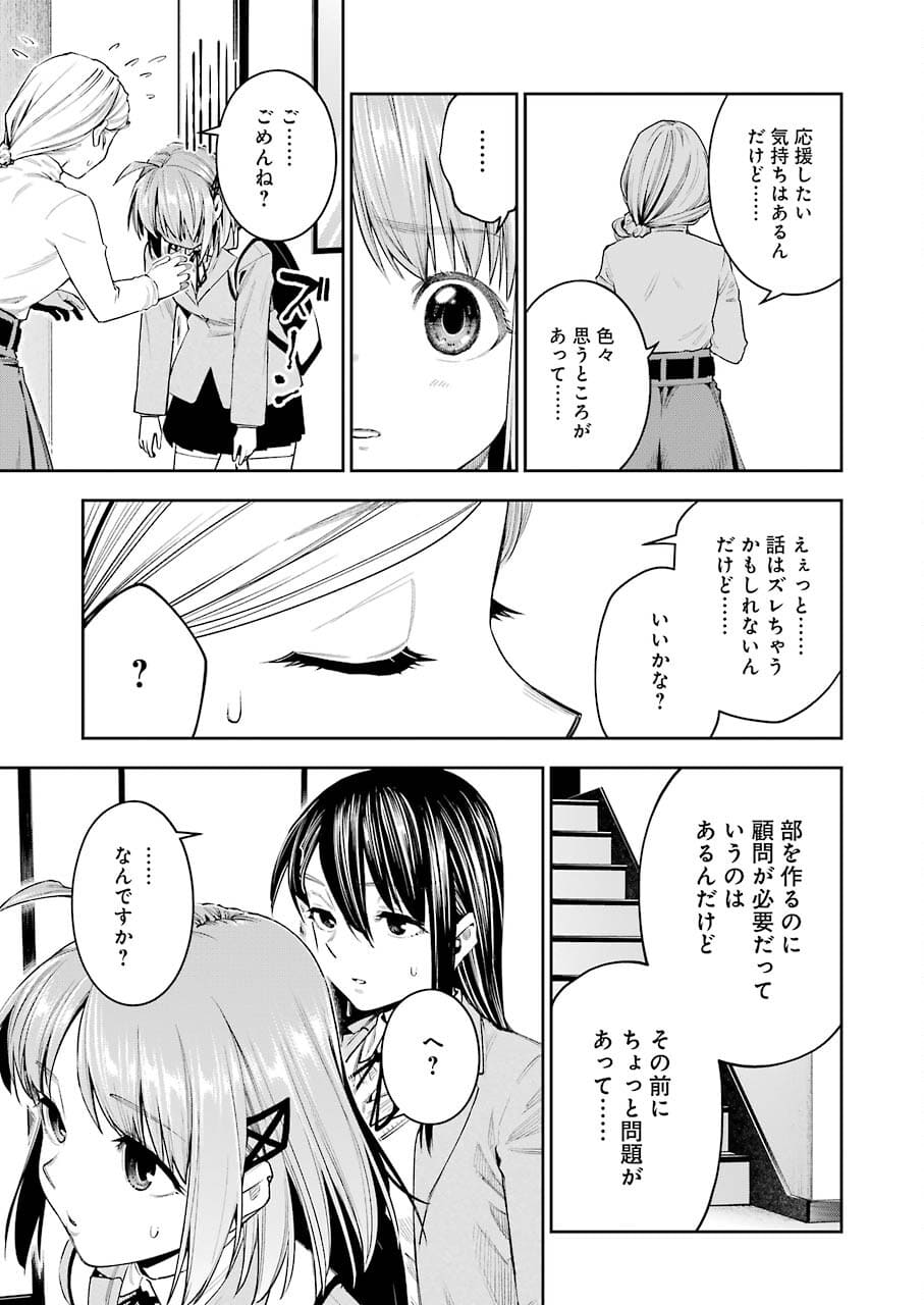 Double Bull Chapter 17 17ページ